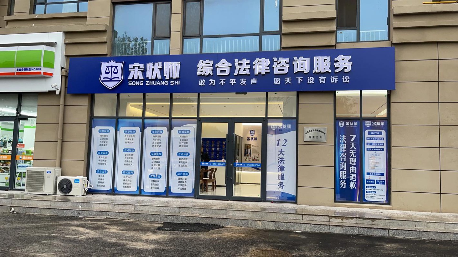 法律咨询行业的最新趋势与发展动态